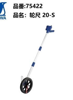 新品日本企鹅shinwa亲和手推式轮式测距仪带轮测距车轮尺75421