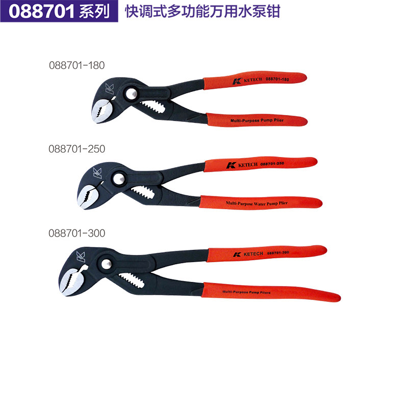 德国K牌工具可调式多功能万用水泵钳088701系列 088806-240