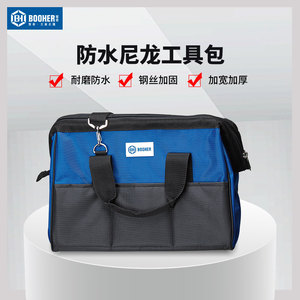 Booher宝合工具包防水尼龙工具包维修包腰包可斜跨