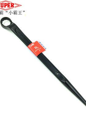 日本进口SUPER世霸尖尾梅花扳手KP-17 19 21 22 24 26 27 30 32mm