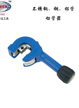 棘轮割刀LICOTA力可达