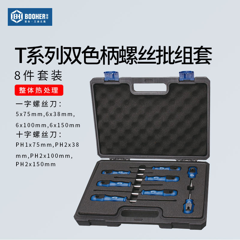 부허 8피스 드라이버 세트 1900301