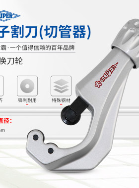 日本小霸王管子割刀剪刀切管器铜管不锈钢软喉截管器TC-105 105H