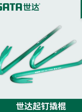 世达工具弯头撬棍撬棒撬杠五金起钉器撬胎棒92561 92562 92564