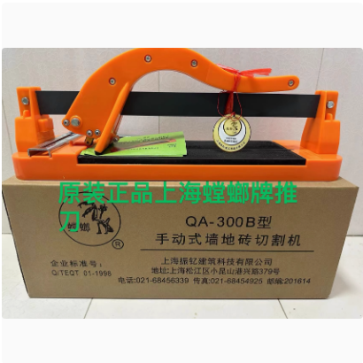 手动式墙地砖切割机上海螳螂牌