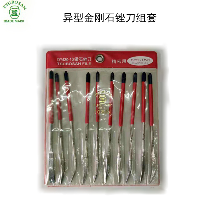 日本壶三TSUBOSAN金刚石锉刀 钻石异型什锦锉10支套装DY3/430/540