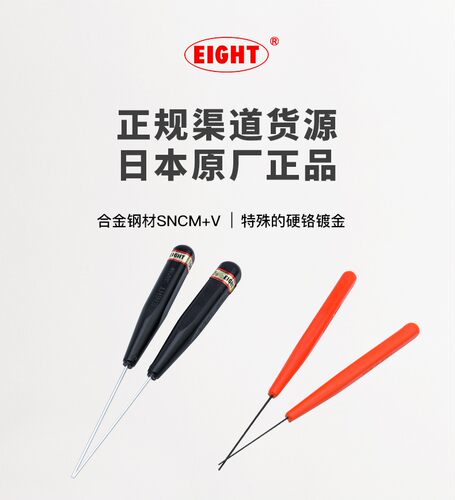 日本百利平球头起子手批
