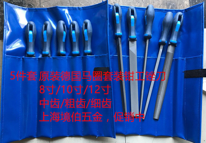 原装德国马圈金属12寸细齿钢刀