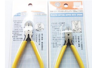 。SHELL日本贝印SM-18,SM-21精密钳,进口壳牌电子斜嘴剪钳5寸