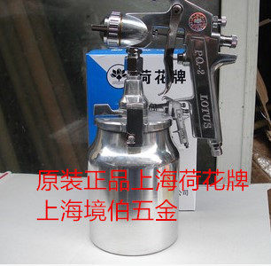 荷花牌PQ-2喷漆枪 气动喷枪 油漆 涂料喷枪 船舶 家具机械用喷枪