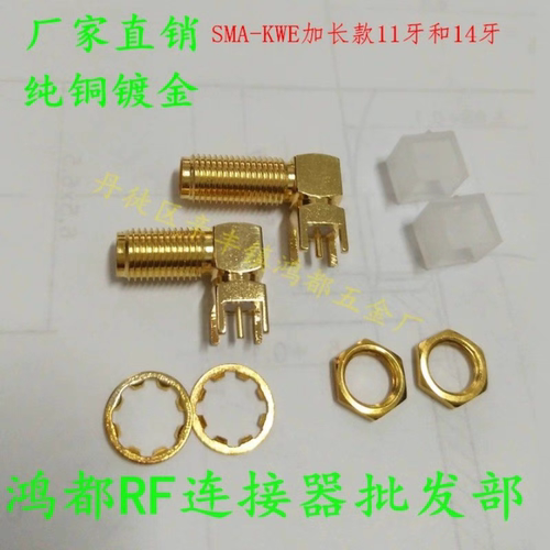 年终大促SMA KWE 全牙 外螺内孔  总长17mm 20mm 五孔焊板