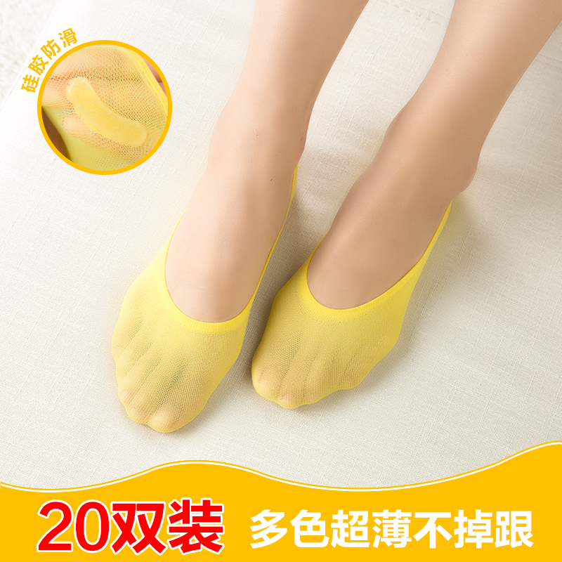 20双男女船袜夏季情侣隐形防滑