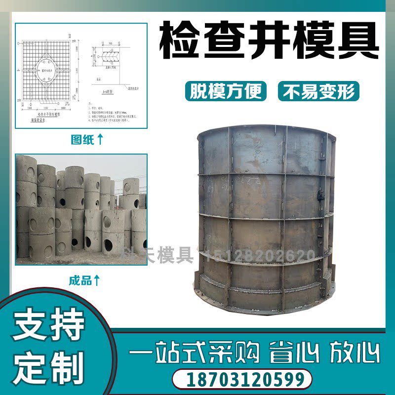 圆形检查井模具通信水泥构件电力混凝土圆柱模板 筋板加厚不胀模