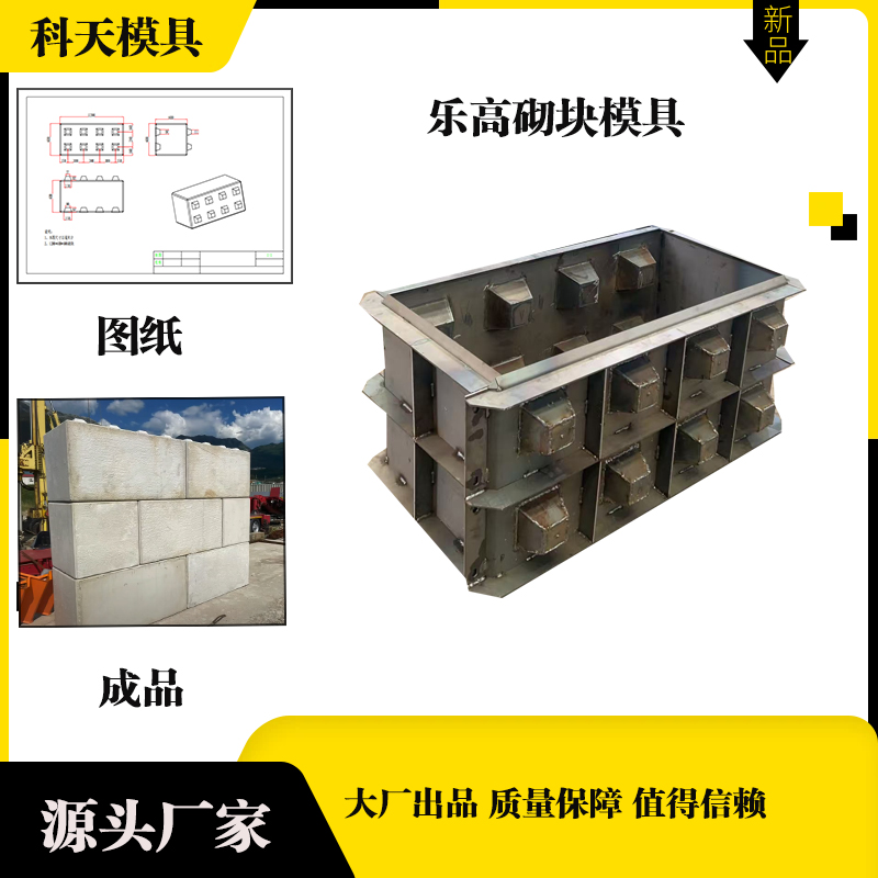 预制混凝土砌块模具厂家直销