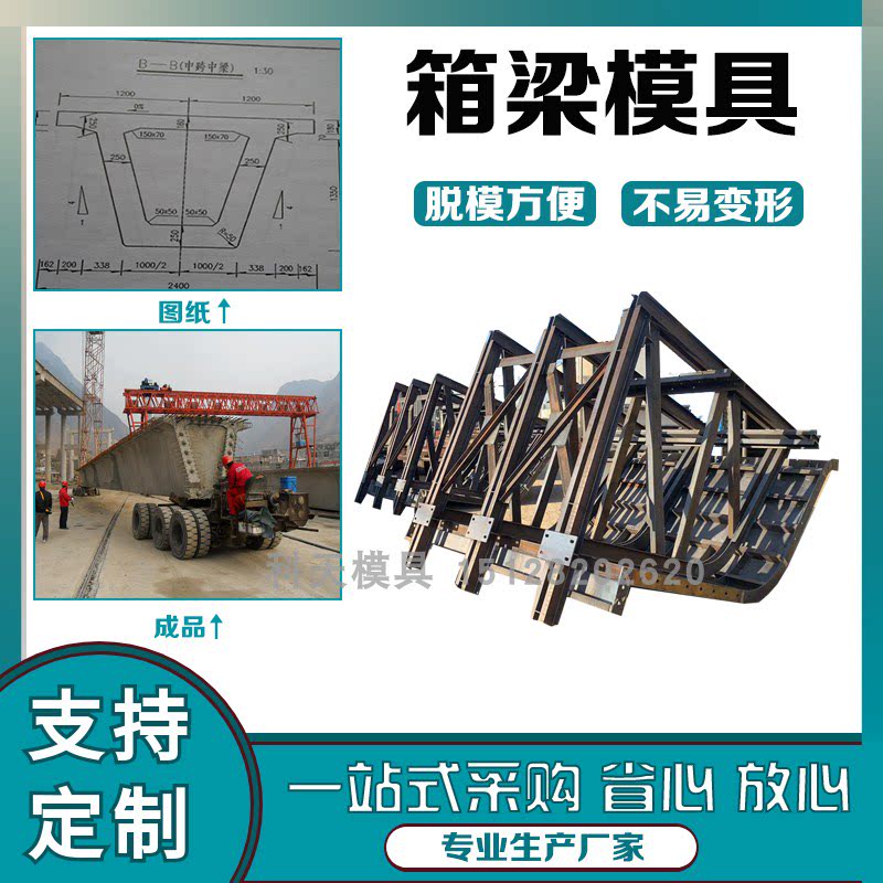 箱梁钢模板 桥梁工程用 高速公路预制模具建筑桥梁工程盖梁可定制