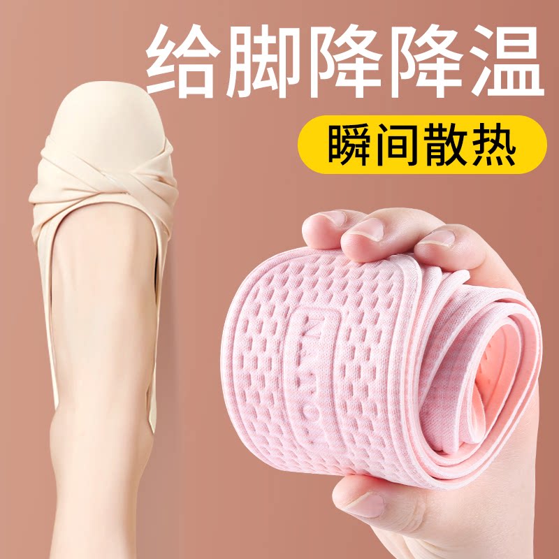 夏季清凉透气鞋垫夏天女士冰丝女款吸汗防臭女式免穿袜子光脚薄款