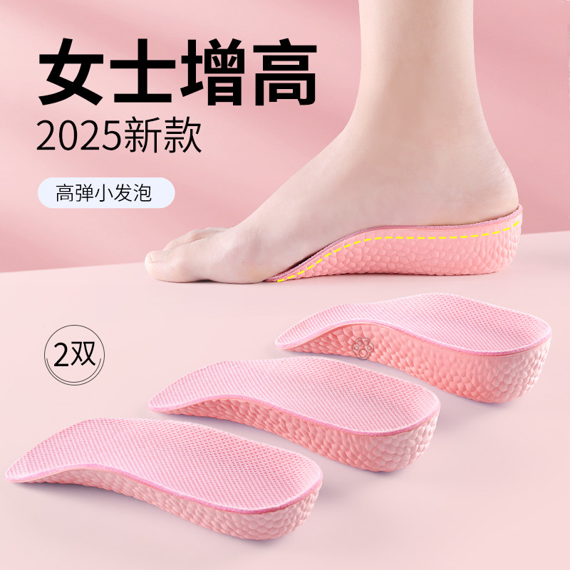 内增高鞋垫女2025新款隐形不累脚