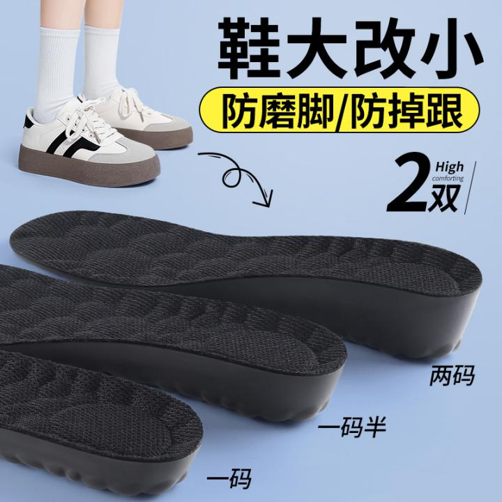 德训鞋专用鞋垫大码变小男女款夏