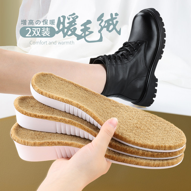 加绒保暖增高鞋垫男女隐形增高垫神器内增高全垫马丁靴专用不累脚,服饰配件/皮带/帽子/围巾,增高垫,淘宝优惠券,粉丝福利购,淘宝优惠卷