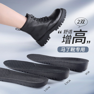 内增高隐形鞋垫男女马丁靴全垫运动减震不累脚软底舒适增高垫男款