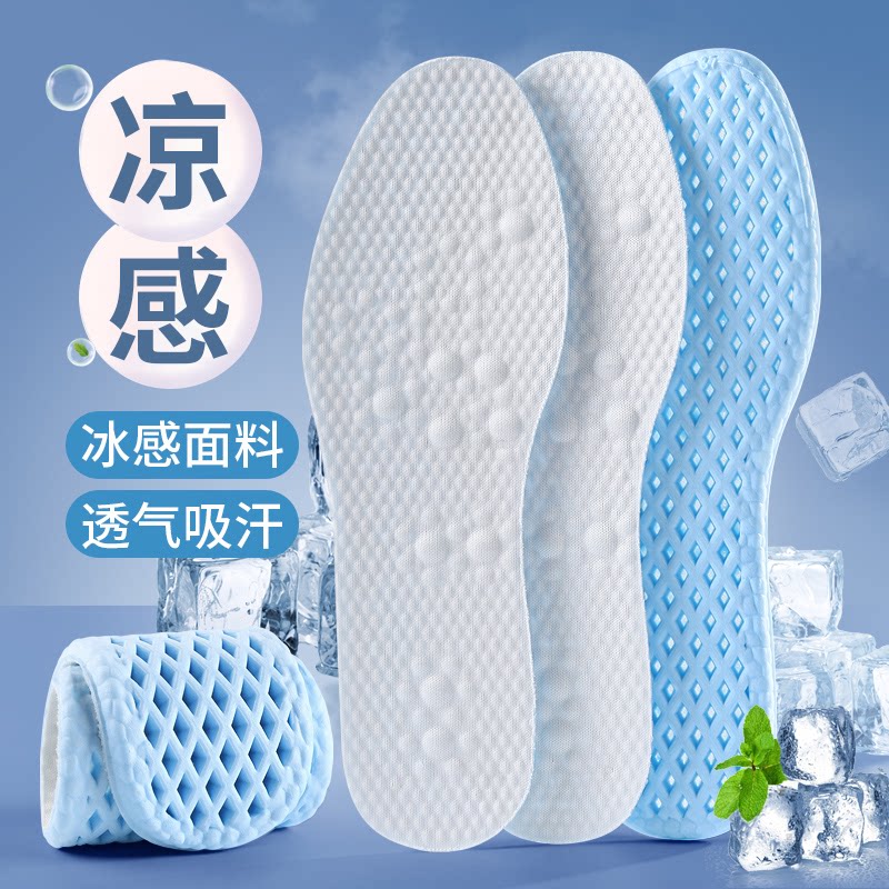 女士鞋垫防臭透气吸汗夏季冰凉薄款夏天运动气垫减震2025新款男款