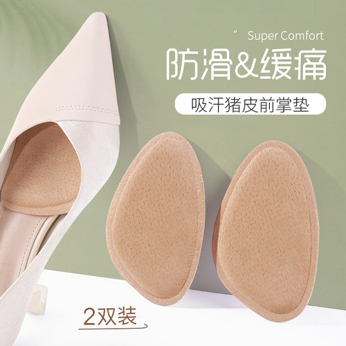 前掌垫防磨脚半码垫鞋大一码调节