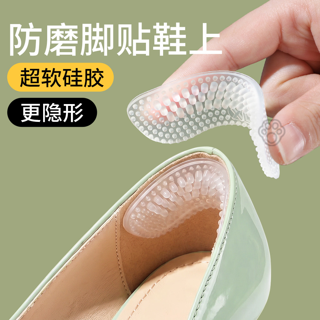 防磨脚贴鞋上隐形硅胶后跟贴鞋子