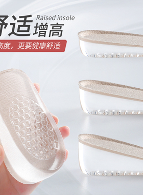 增高鞋垫半垫女后跟减震