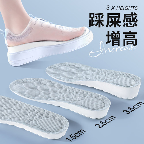 增高鞋垫女不累脚隐形减震内增高