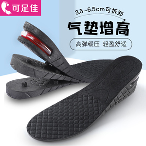 增高鞋垫全垫女内增高男士增高垫气垫减震舒适女式软运动鞋3/5cm