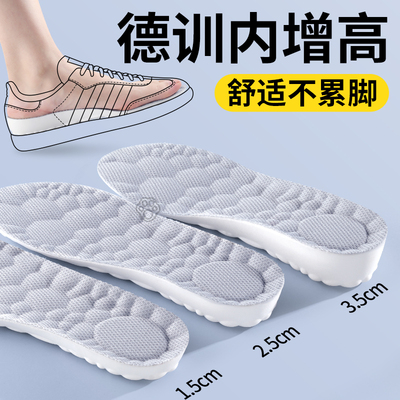德训鞋内增高垫女款不累脚隐形男