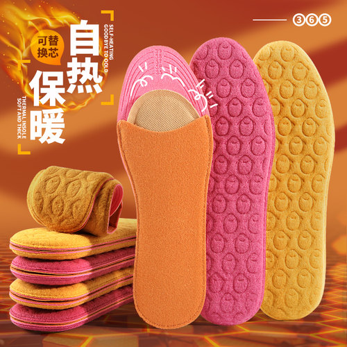 零下40度防寒鞋垫恒温发热子母款