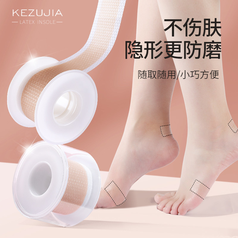 防磨脚踝神器足帖脚跟防磨贴隐形胶带脚后跟前掌防磨脚神器脚趾贴