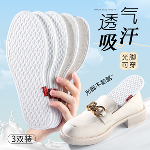 吸汗防臭木浆免穿袜子透气 垫不粘脚女士单鞋 夏天光脚可穿鞋 神器鞋