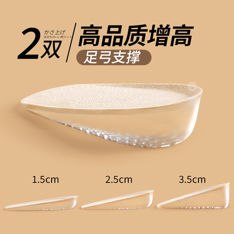 高品质内增高鞋垫足弓支撑不塌陷男士皮鞋软弹舒适隐形不累脚半垫,服饰配件/皮带/帽子/围巾,增高垫,淘宝优惠券,粉丝福利购,淘宝优惠卷