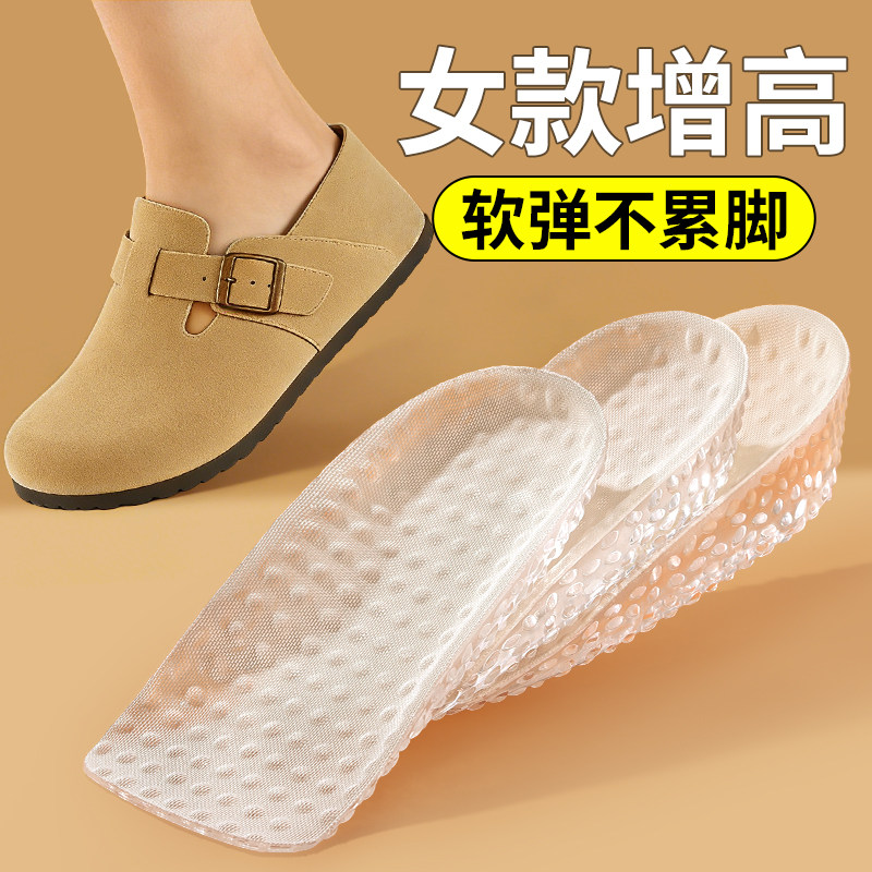 增高鞋垫女款不累脚舒适隐形软弹内增高不塌陷女士勃肯鞋专用增高