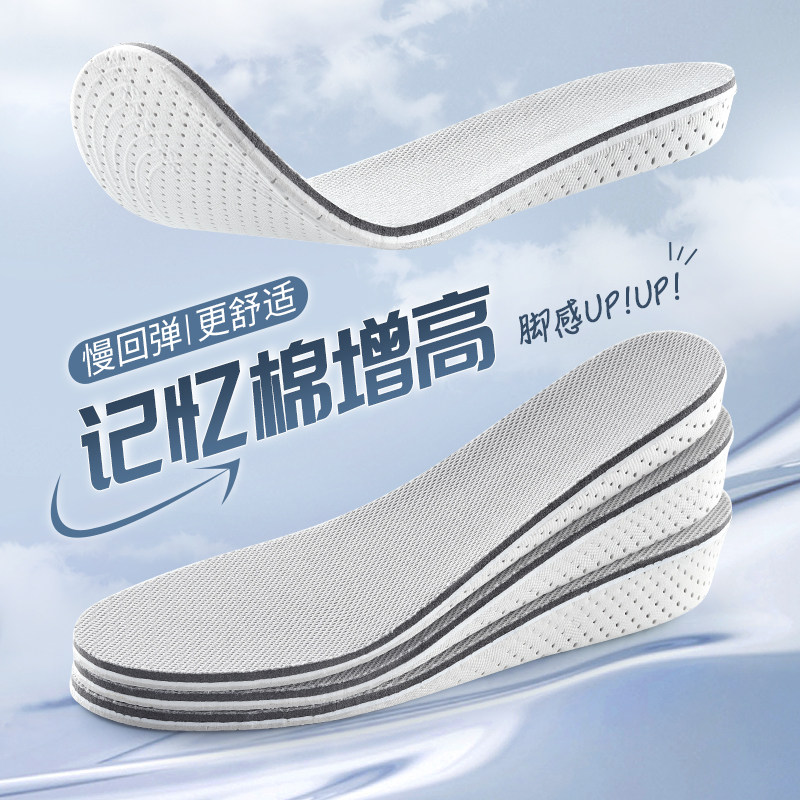 软底增高鞋垫踩屎感减震回弹图片