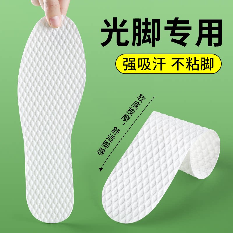 一次性木浆鞋垫舒适防臭图片