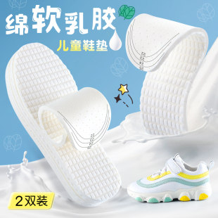 儿童专用乳胶鞋垫运动气垫减震踩屎感吸汗防臭透气基诺浦27码加厚