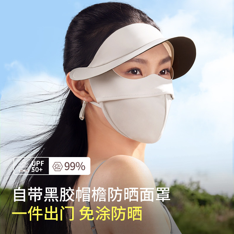 冰丝脸基尼防晒面罩防紫外线全脸款带帽檐提拉医美口罩女骑行开车