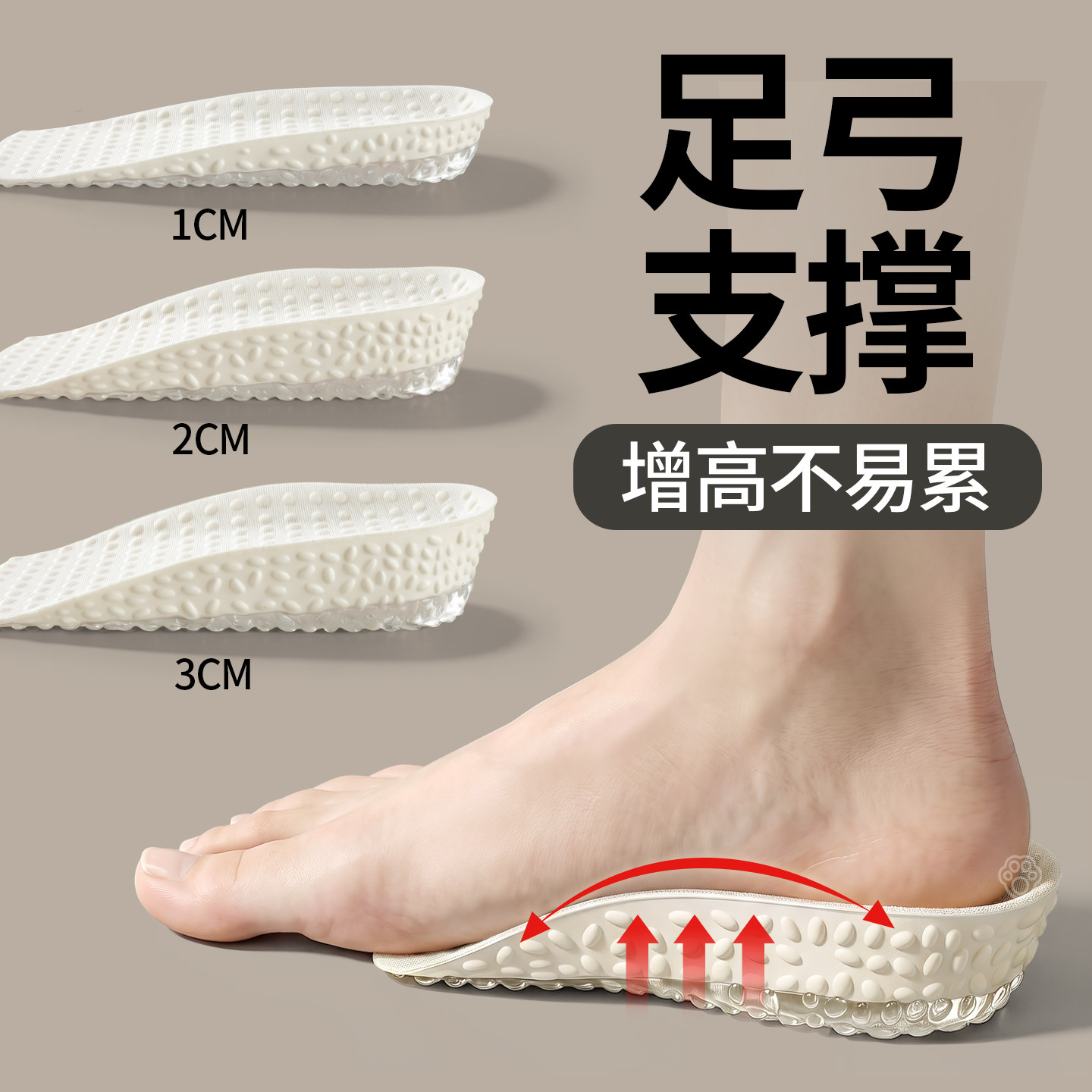 足弓支撑增高鞋垫女不累脚不塌陷