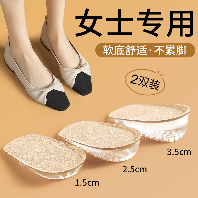 增高鞋垫板鞋专用男款不累脚隐形半垫内增高鞋垫女小个子增高神器