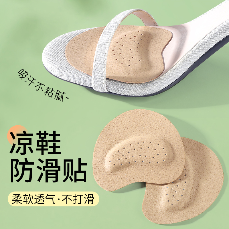 穿凉鞋大改小神器防滑脚贴鞋半垫