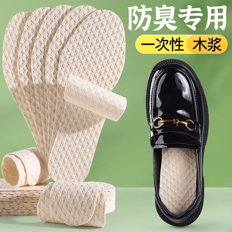 50双一次性木桨鞋垫吸汗透气防臭夏季薄款单鞋高跟鞋女士男款超软
