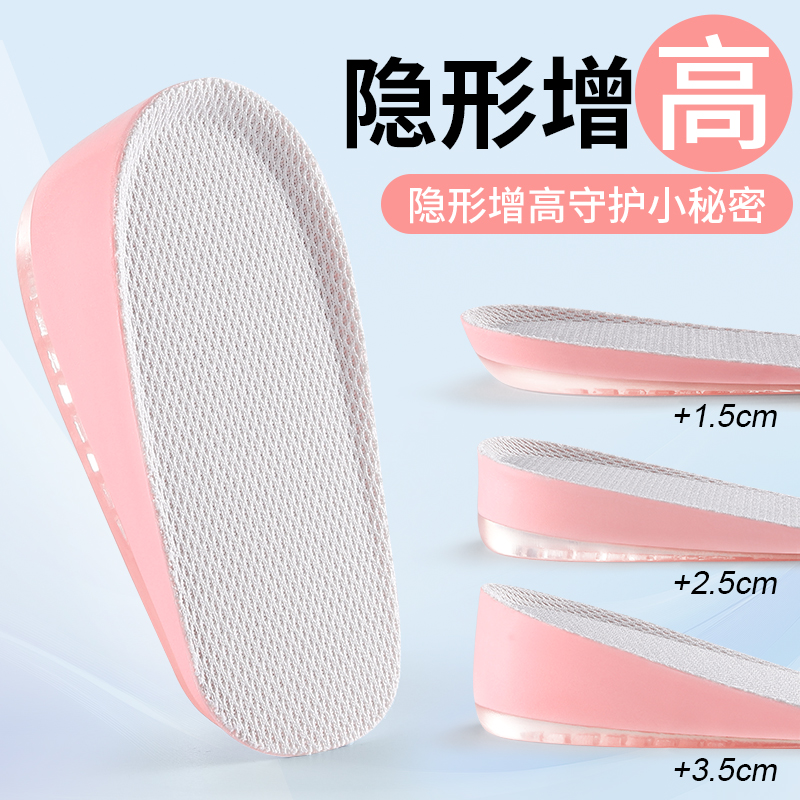 增高鞋垫男生女款内增高神器隐形马丁靴专用半垫不累脚增高垫5cm