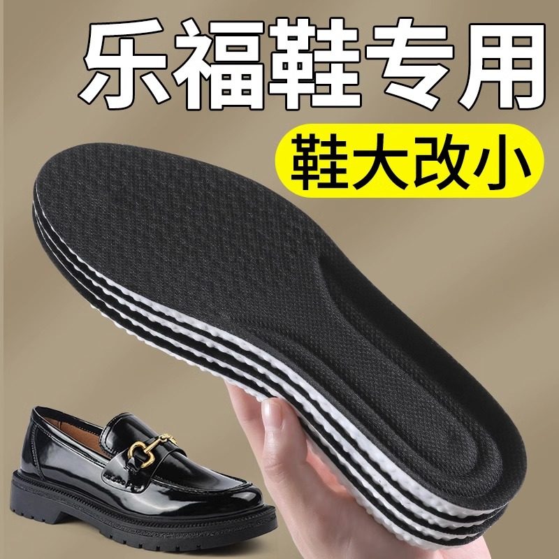 改小一码鞋垫大码变小鞋子大了改小女防掉跟神器吸汗防臭乐福鞋,服饰配件/皮带/帽子/围巾,鞋垫,淘宝优惠券,粉丝福利购,淘宝优惠卷