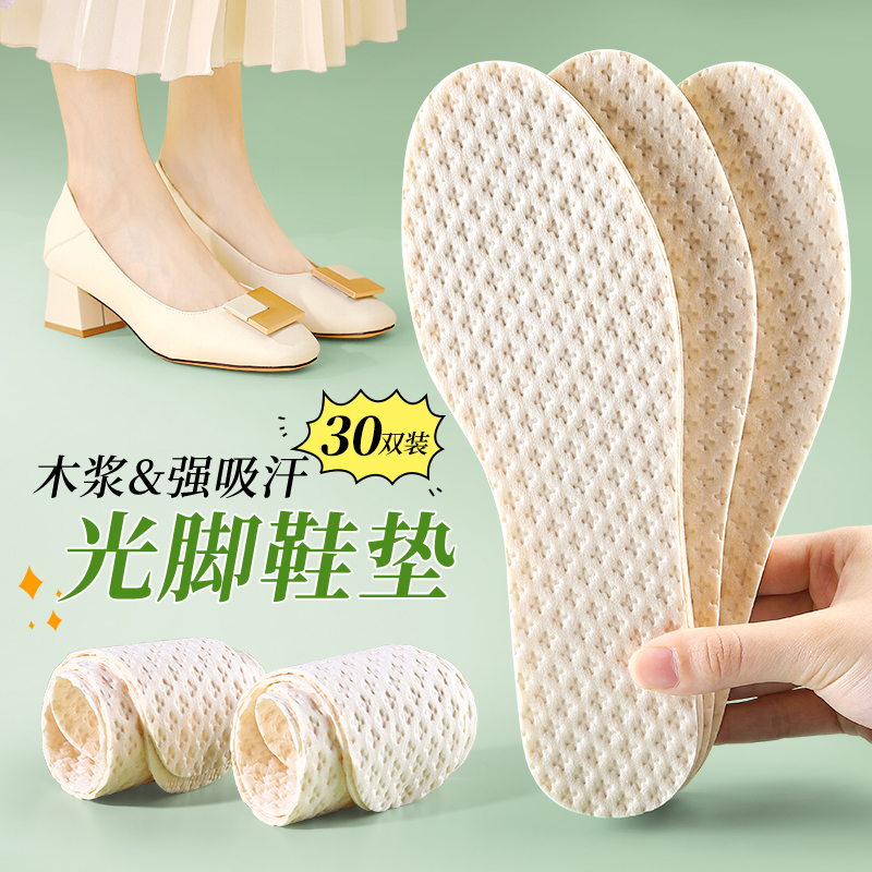 女士光脚神器鞋垫一次性吸汗防臭透气单鞋女款夏季薄款光脚穿鞋