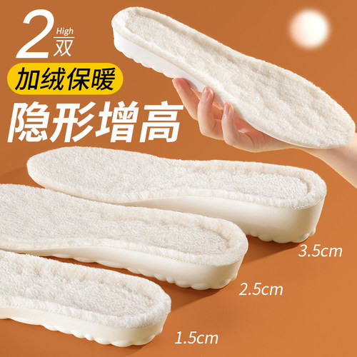 保暖鞋垫女软底舒适增高