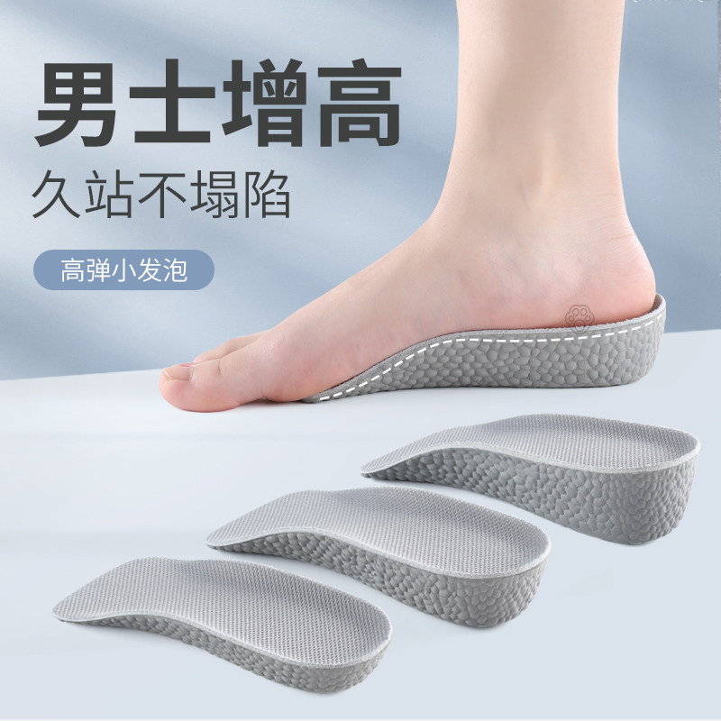 增高鞋垫男士2025新款运动不塌陷