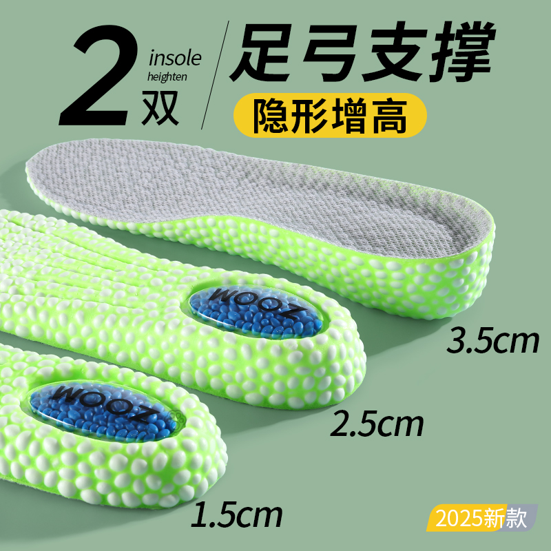 boost气垫增高鞋垫隐形不累脚